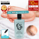 【期間限定】最大10%OFFクーポン有! 【かかとやすり付き】かかと 保湿 美容液 【美革命 公式】50ml かかと ひび割れ 対策 クリーム かかと フット ...