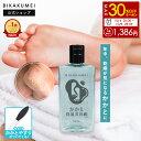 【期間限定】最大30%OFFクーポン有! 【かかとやすり付】かかと 保湿 美容液 50ml クリーム かかと ひび割れ 対策 【美革命 公式】かかと フット ケア ガサガサ クリーム 保湿 アイテム 足 ひじ ひざ 角質 足裏 足の裏 踵 ボディケア 角質除去 足 ゆうパケット 送料無料