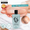 【かかとやすり付き】【美革命 公式】かかと 保湿 美容液 50ml かかと ひび割れ 対策 かかと クリーム かかとケア フットケア かかと ガサガサ フットク...