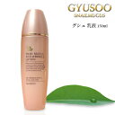 【マラソンSALE】GYUSOO グシュ スネイルミューカス アンチリンクルローション 乳液 150ml 肌 引締め ハリ 乾燥 年齢肌 韓国コスメ スキンケア モイスチャー 高保湿 コラーゲン ヒアルロン酸 カタツムリ ワセリン 女性 ギフト 母の日 送料無料