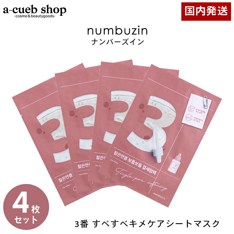 楽天市場】ナンバーズイン パック(単品容量(ml)単品 楽天市場】ナンバーズイン パック(単品容量(ml)単品