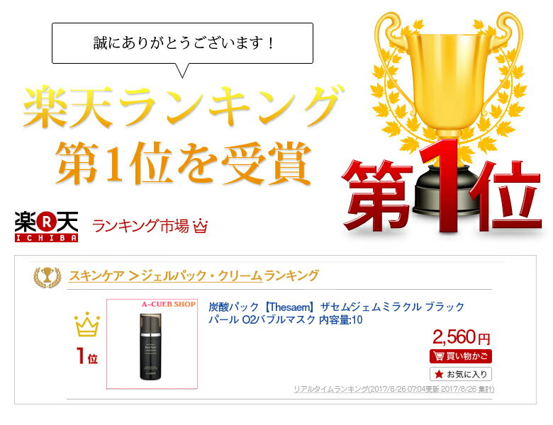 【楽天1位】 炭酸パック【Thesaem】ザセム ジェムミラクル ブラックパール O2 バブルマスク 105g 【炭酸パック】【韓国コスメ】【宅配便発送】【バイキング 紹介】The saem ザ・セム