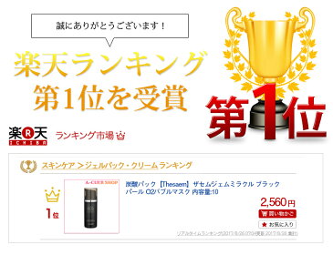 【楽天1位】 炭酸パック【Thesaem】ザセム ジェムミラクル ブラックパール O2 バブルマスク 105g 【炭酸パック】【韓国コスメ】【宅配便発送】【バイキング 紹介】The saem ザ・セム