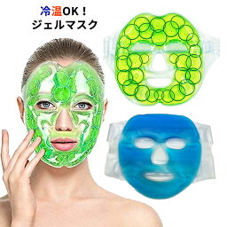 きゅうり 【全品2個買いで10％OFF】冷温 ジェルマスク きゅうり ブルー アイスジェル ホットジェル アイスパック ホットパック 温冷対応 毛穴引締め むくみ 冷却 温感パック きゅうりパック ゲルマスク クールパック フェイスマスク シートマスク ゆうパケット 送料無料