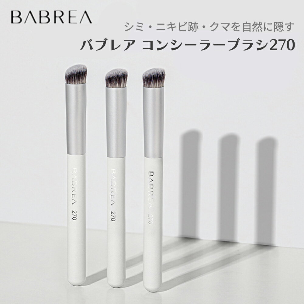 BABREA コンシーラーブラシ メイクブラシ 化粧ブラシ 高級人工毛 やわらかい ブラシ メイク 自然 簡単 シミ隠し クマ ニキビ跡 赤み brush ポイントブラシ 誕生日 プレゼント コスメ ギフト メール便 送料無料【楽天スーパーSALE】