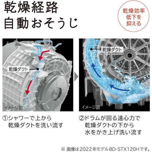 日立 洗濯機(ドラム式 8.0kg〜) BD-...の紹介画像2
