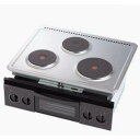 調理器具 サンカコウギョウ ビルトインプレートヒーター 3口 単相200V 3プレートタイプ ロースター搭載 シルバー SPH-223GS