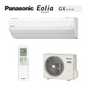 エアコン(~2.8kw) 室内外機セット 6畳 8畳 10畳 暖房 冷房 パナソニック GX 壁掛形 6畳程度 シングル 単相100V ワイヤレス 室内電源 ルームエアコン CS-225DGX-W