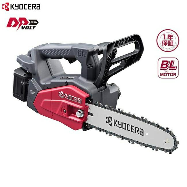 芝刈り機・草刈り機・ブロワー・チェンソー 庭 草刈り 雑草 手入れ 草抜き 工具 DIY 加工 キョウセラ 2500mAh電池パック1個+充電器付セット 36V...