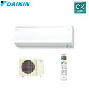 エアコン(5.7kw~) 室内外機セット 16畳 暖房 冷房 ダイキン CXシリーズ おもに23畳程度 ホワイト 水内部クリーン機能 単相200V S714ATCP-W 在庫有、最短出荷