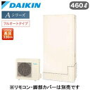 エコキュート ダイキン EQA46YFTV 本体のみ Aシリーズ フルオート 薄型 460L 一般地仕様フルオートタイプ 薄型タンク 容量460L