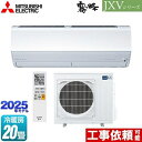 エアコン(5.7kw~) ミツビシ MSZ-JXV6325S 室内外機セット 16畳 暖房 冷房 JXVシリーズ 霧ヶ峰 ルームエアコン 冷房/暖房:20畳程度 三菱 ハイスペックモデル