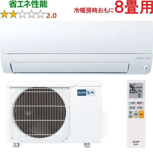 エアコン(〜2.8kw) 室内外機セット 6畳 8畳 10畳 暖房 冷房 三菱 三菱電機 AXV 壁掛形 8畳程度 シングル 単相100V ワイヤレス 室内電源 ルームエアコン MSZ-AXV2525-W エアコン(〜2.8kw) 室内外機セット 6畳 8畳 10畳 暖房 冷房 三菱 三菱電機 AXV 壁掛形 8畳程度 シングル 単相100V ワイヤレス 室内電源 ルームエアコン MSZ-AXV2525-W