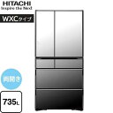 冷蔵庫(651L~) ヒタチ R-WXC74X-X 大型冷蔵庫 クリスタルミラー 6ドア 735L フレンチドア (観音開き) WXCタイプ まんなか冷凍 日立冷蔵庫コンシェルジュアプリ 幅88cm