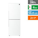 冷蔵庫(201~300L) 一人暮らし ひとり暮らし シャープ 冷蔵庫 2ドア 280L 右開き プラズマクラスター アコールホワイト SJ-PD28P-W