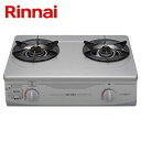 ガスコンロ ガス コンロ リンナイ 右強火力 フッ素コート 2口コンロ グリル無し シルバー 幅約56cm Rinnai RTS-336-2FTS(SL)A-R LP プロパンガス