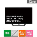 テレビ31型以下 一人暮らし ひとり暮らし 小型 オリオン 24V型 チューナーレス スマートテレビ(Android TV) SLHD241 在庫有、最短出荷