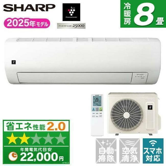 エアコン(～2.8kw) 室内外機セット シャープ エアコン 8畳用 2.5kW シャープ Eシリーズ AY-T25E-W ホワイト AY-T25E
