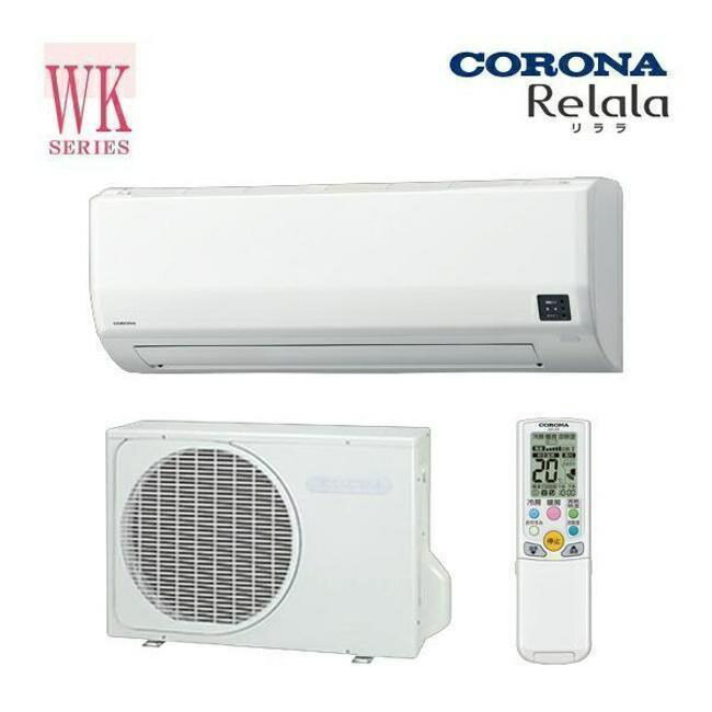 エアコン(～2.8kw) 室内外機セット 6畳 8畳 10畳 暖房 冷房 コロナ ReLaLa WKシリーズ 単相200V 寒冷地向け-25℃対応 8畳用 CSH-WK25AR2