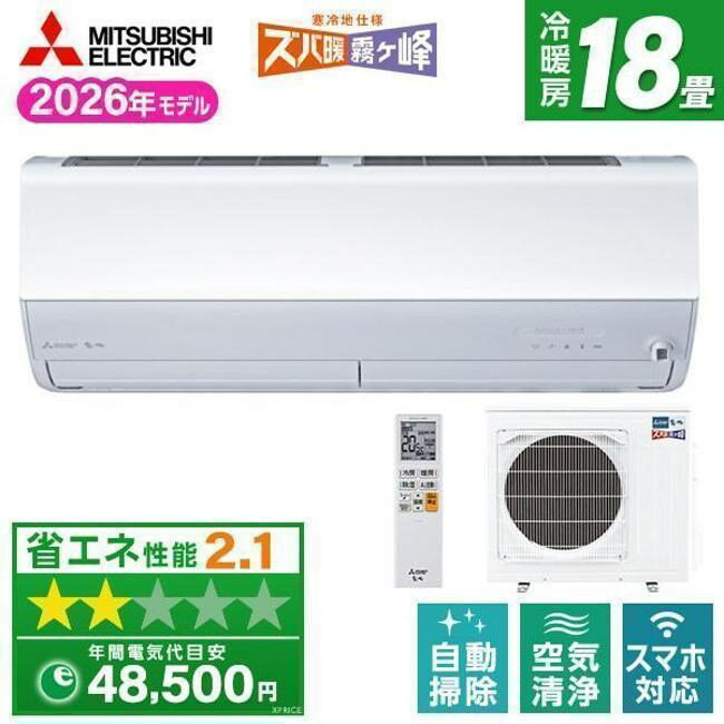 エアコン(4.1～5.6kw) 室内外機セット 三菱 ZDシリーズ ズバ暖 霧ヶ峰 ルームエアコン 冷房/暖房：18畳程度 単相200V MSZ-ZD5626S-W