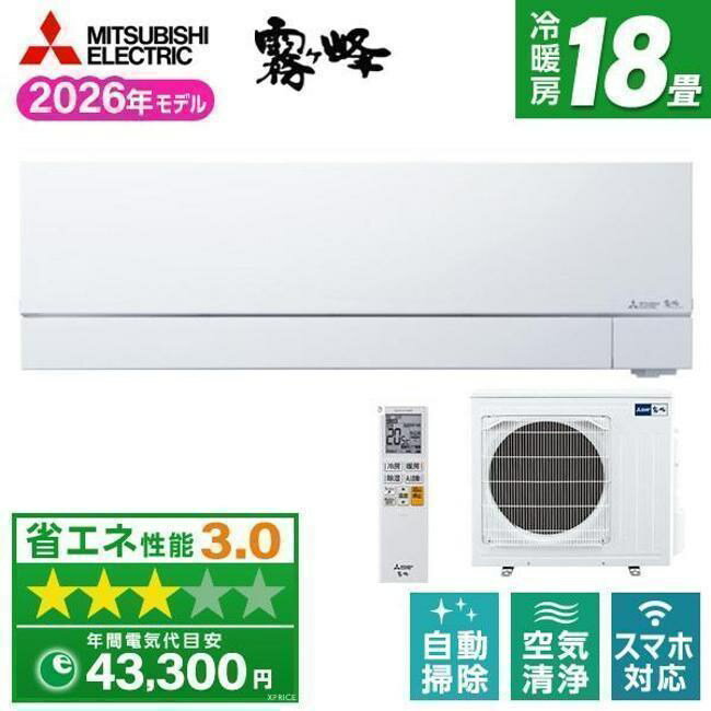 Other - 三菱 MSZ-FZ5626S-W エアコン(4.1〜5.6kw) FZシリーズ 霧ヶ峰 ルームエアコン 冷房/暖房：18畳程度 単相200V 室内外機セット