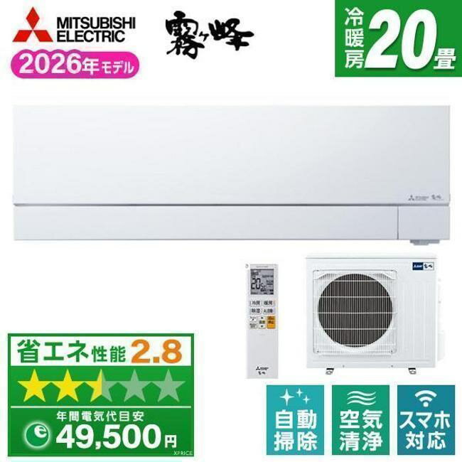 エアコン(5.7kw～) 室内外機セット 三菱 FZシリーズ 霧ヶ峰 ルームエアコン 冷房/暖房：20畳程度 単相200V MSZ-FZ6326S-W