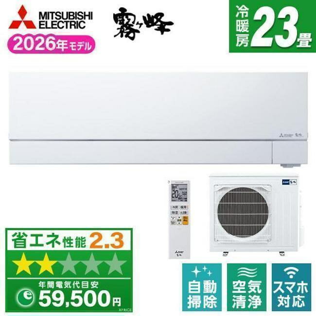 エアコン(5.7kw～) 室内外機セット 三菱 FZシリーズ 霧ヶ峰 ルームエアコン 冷房/暖房：23畳程度 単相200V MSZ-FZ7126S-W