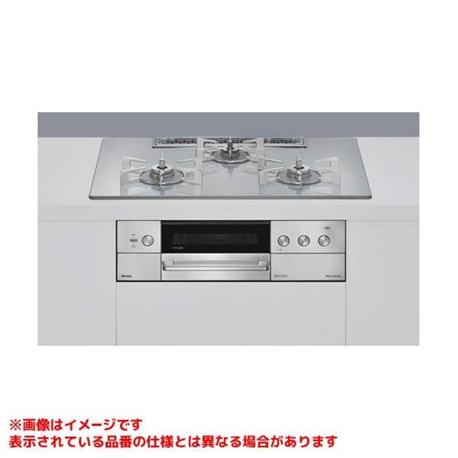 ガスコンロ ガス コンロ リンナイ ココット付属 ビルトインコンロ DELICIA デリシア 75cm幅 3V乾電池タイプ 操作部シンプル RHS72W39M14RSTW LP プロパンガス