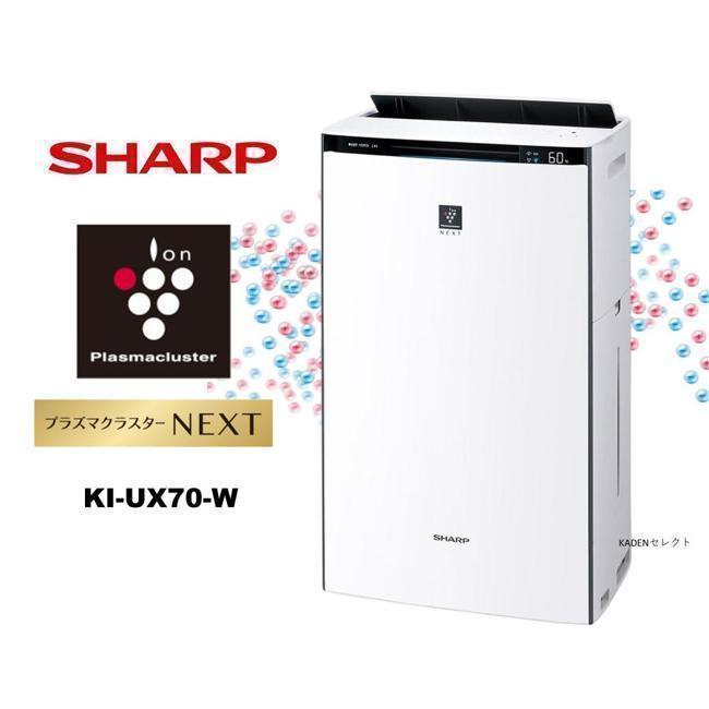 加湿器 加湿機 新生活 シャープ ホワイト 加湿空気清浄機 プラズマクラスターNEXT KI-UX7 ...