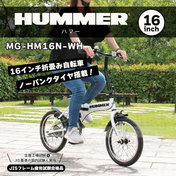 ��ž�� �������� �ߥॴ �ޤ���߼�ž�� ��ž�� 16����� �Ρ��ѥ󥯥����� �ޤꤿ���� HUMMER�ʥϥޡ��˥Ρ��ѥ�16������޾���ž�� �ۥ磻�� MG-HM16N-WH
