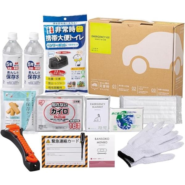 防災 岸田産業 防災グッズ セット 車 災害時 必要なもの 災害グッズ 避難グッズ 水 トイレ 車載用防災セット 渋滞 台風 豪雨 立ち往生 備え 対策 車載用防災13点セット 500E