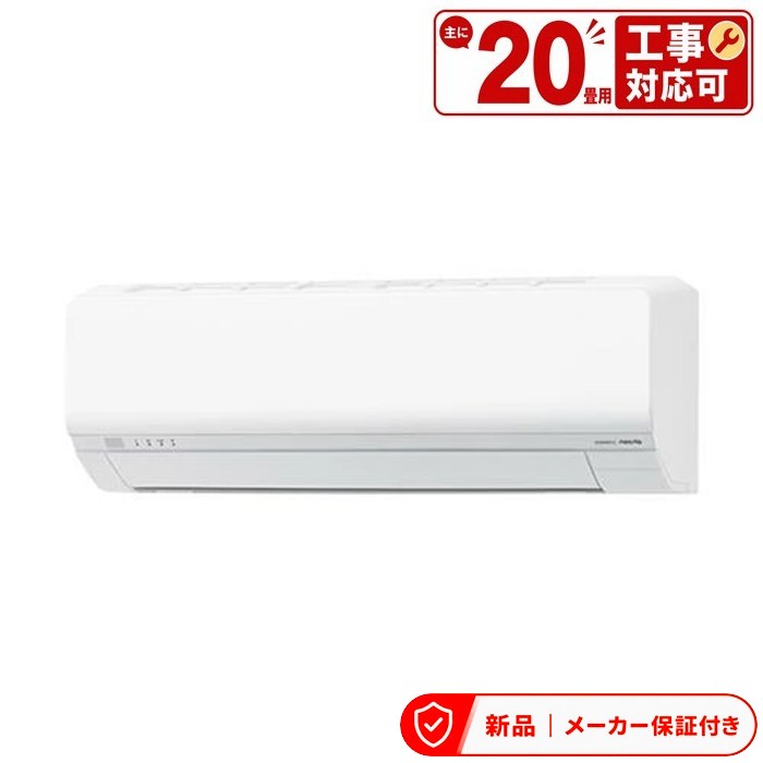 乐天商城 - エアコン(5.7kw〜) 室内外機セット フジツウゼネラル nocria ノクリア Lシリーズ 200V おもに20畳用 AS-L636T2-W