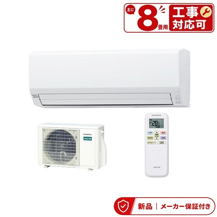 Rakuten - フジツウゼネラル エアコン(〜2.8kw) AS-VH256T-W ホワイト ノクリア VHシリーズ エアコン (主に8畳用・単相100V) 室内外機セット