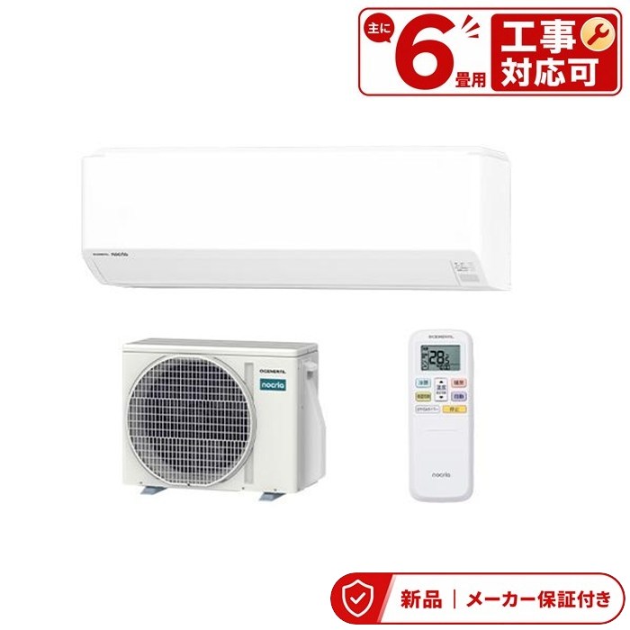 樂天商城 - フジツウゼネラル AS-CH226T-W エアコン(〜2.8kw) nocria(ノクリア) [6畳用] Cシリーズ 単相100V 室内外機セット