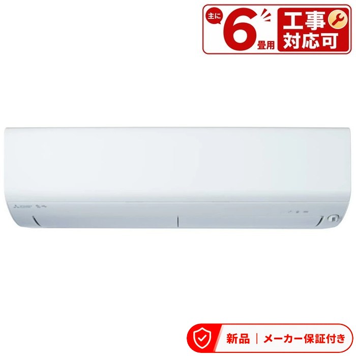 乐天商城 - 三菱 エアコン(〜2.8kw) MSZ-BXV2226-W 室内外機セット