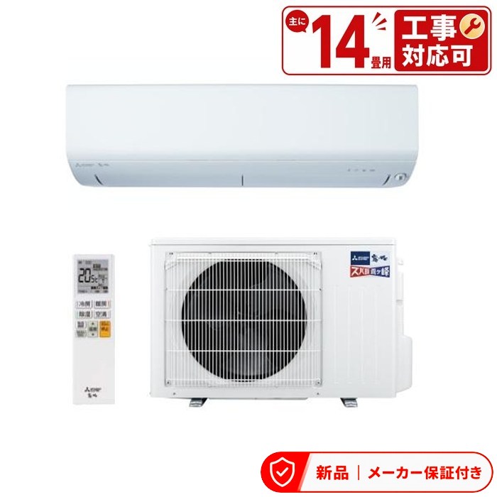 Other - 三菱 エアコン(2.9〜4.0kw) MSZ-NXV4026S ズバ暖 霧ヶ峰 住設モデル ルームエアコン 冷房/暖房：14畳程度
