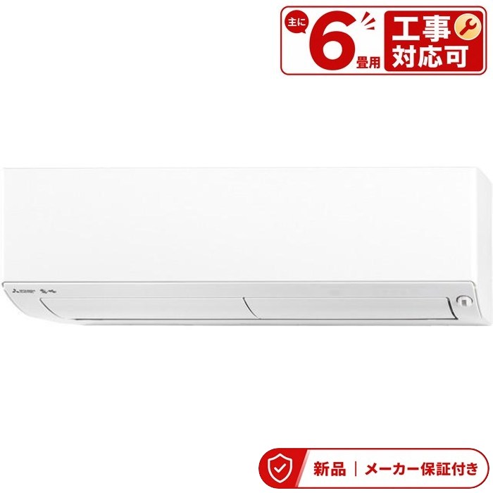 樂天商城 - 三菱 MSZ-NXV2226 エアコン(〜2.8kw) ズバ暖 霧ヶ峰 ルームエアコン 冷房/暖房：6畳 室内外機セット