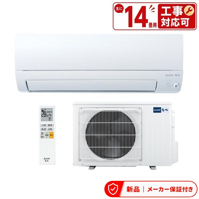 乐天商城 - エアコン(2.9〜4.0kw) 三菱 霧ヶ峰 AXVシリーズ ルームエアコン 冷房/暖房：14畳程度 MSZ-AXV4026S