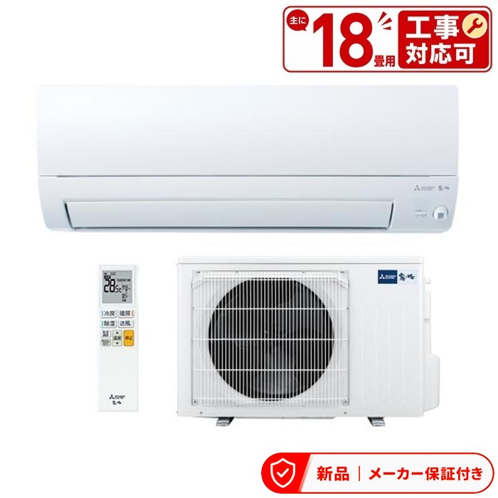 Other - 三菱 MSZ-AXV5626S エアコン(4.1〜5.6kw) 霧ヶ峰 AXVシリーズ ルームエアコン 冷房/暖房：18畳程度 室内外機セット