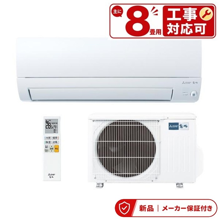三菱 エアコン(〜2.8kw) MSZ-AXV2526 AXVシリーズ ルームエアコン 冷房/暖房： ...