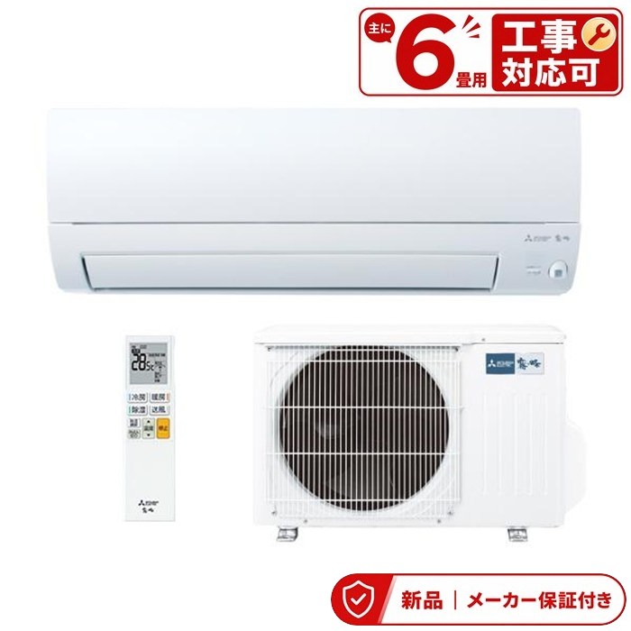 乐天商城 - 三菱 エアコン(〜2.8kw) MSZ-AXV2226 AXVシリーズ ルームエアコン 冷房/暖房：6畳程度 室内外機セット