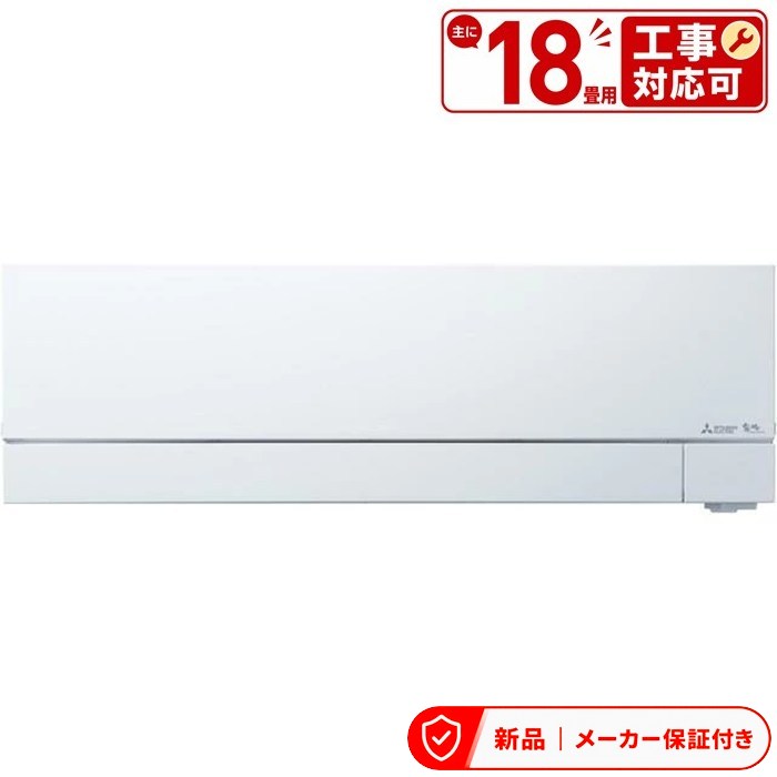 Other - 三菱 MSZ-VXV5626S エアコン(4.1〜5.6kw) VXVシリーズ ズバ暖霧ヶ峰 単相200V 主に18畳 室内外機セット