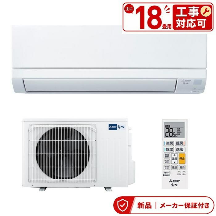 乐天商城 - エアコン(4.1〜5.6kw) 室内外機セット 三菱 ルームエアコン 18畳用 単相200V MSZ-GV5626S-W