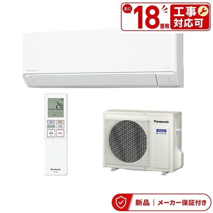 Other - パナソニック エアコン(4.1〜5.6kw) CS-566DJ2-W Eolia エオリア ルームエアコン 冷房/暖房：18畳程度 室内外機セット