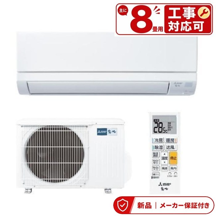 楽天市場】三菱エアコン 2．8kwの通販