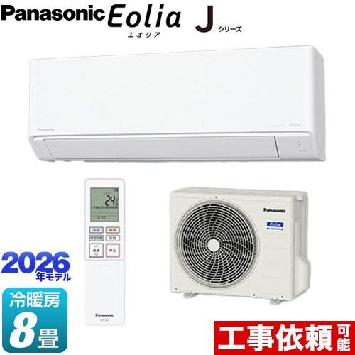 樂天商城 - パナソニック CS-256DJ-W Jシリーズ Eolia(エオリア) 単相100V 8畳用 エアコン(〜2.8kw) 室内外機セット