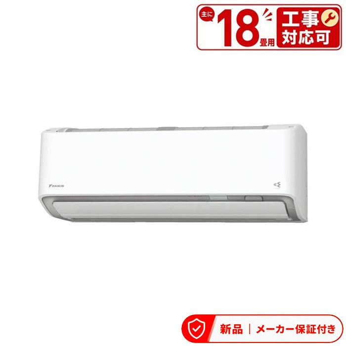 樂天商城 - 三菱 S566ATRV-W RXシリーズ 壁掛形 18畳程度 シングル 単相200V ワイヤレス 室外電源 エアコン(4.1〜5.6kw) 室内外機セット