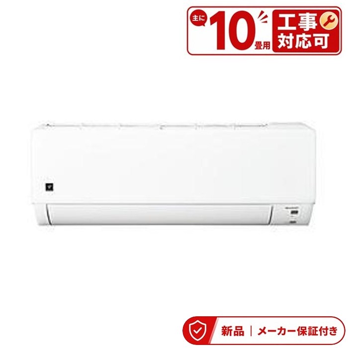 乐天商城 - エアコン(〜2.8kw) 室内外機セット シャープ 10畳 DGシリーズ プラズマクラスター7000 掃除機能 すこやかシャワー気流 AY-U28DG-W