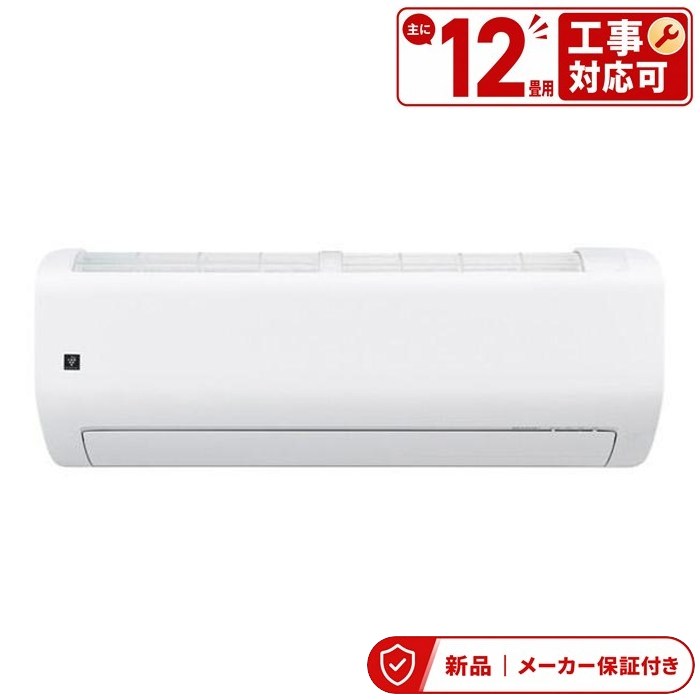 SHARP - シャープ エアコン(2.9〜4.0kw) AY-U36RL-W 12畳 プラズマクラスター25000 氷結ドライ 防カビカラッとファン Rシリーズ