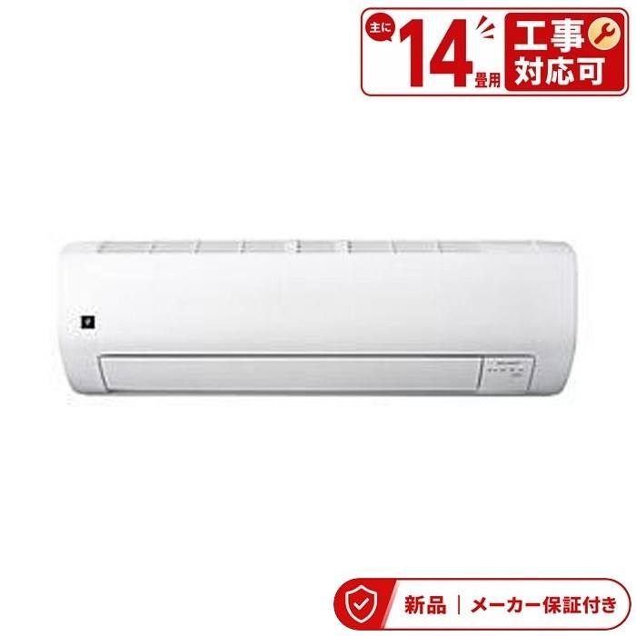 乐天商城 - エアコン(4.1〜5.6kw) 室内外機セット シャープ 14畳 Vシリーズ プラズマクラスター25000 匠の冷房 氷結ドライ AYU40V AY-U40V-W